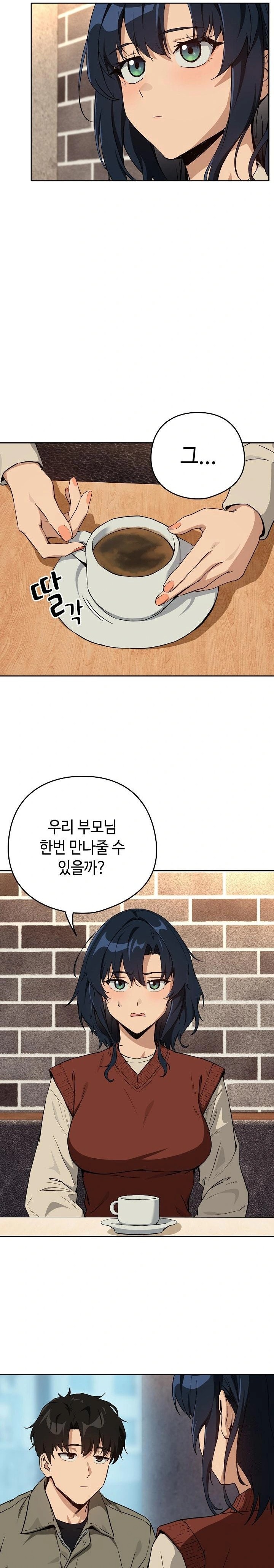 After Work Love Affairs Raw Chapter 71 image 17