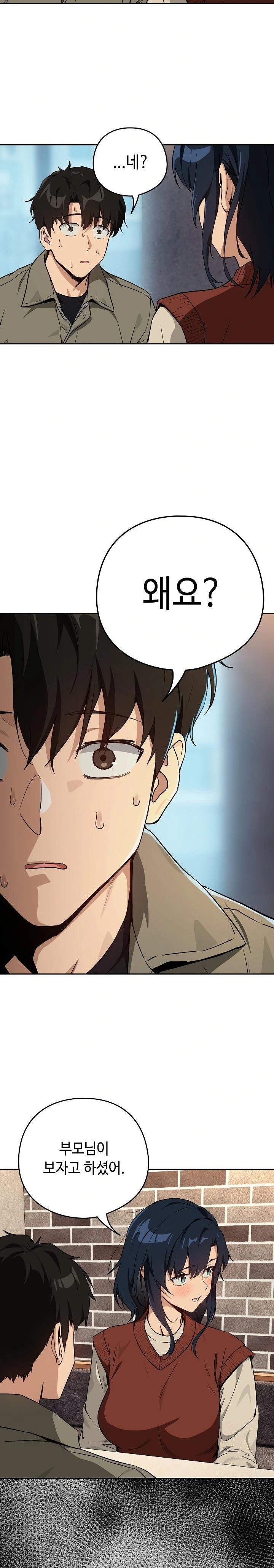 After Work Love Affairs Raw Chapter 71 image 18