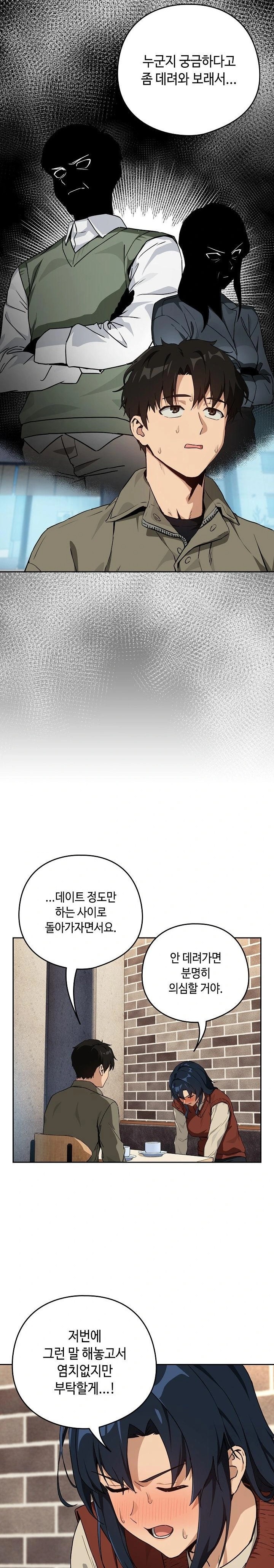 After Work Love Affairs Raw Chapter 71 image 19