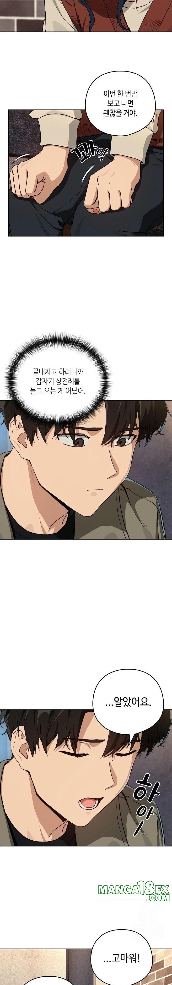 After Work Love Affairs Raw Chapter 71 image 20