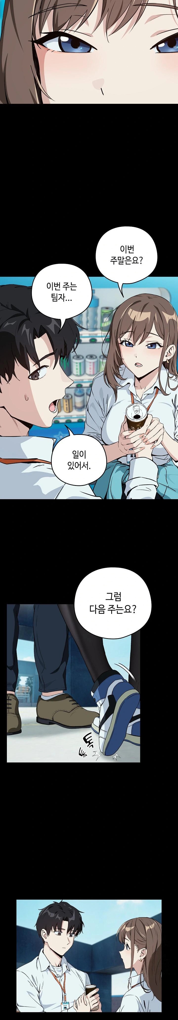After Work Love Affairs Raw Chapter 71 image 5
