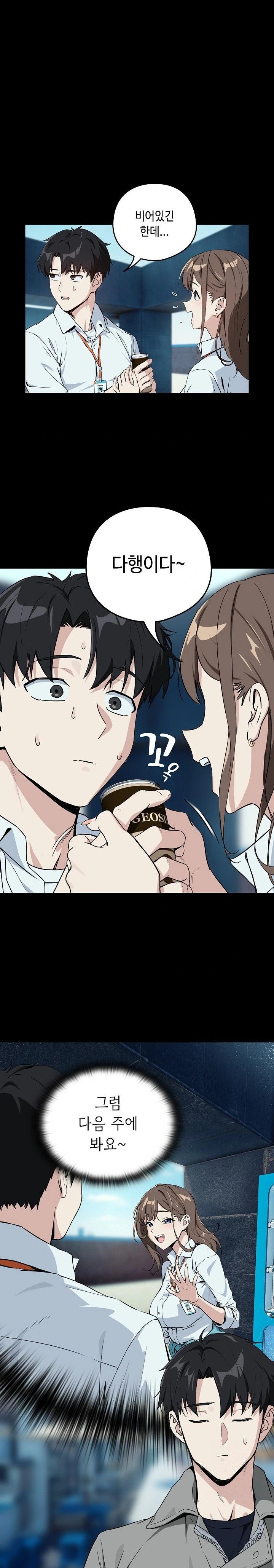 After Work Love Affairs Raw Chapter 71 image 6