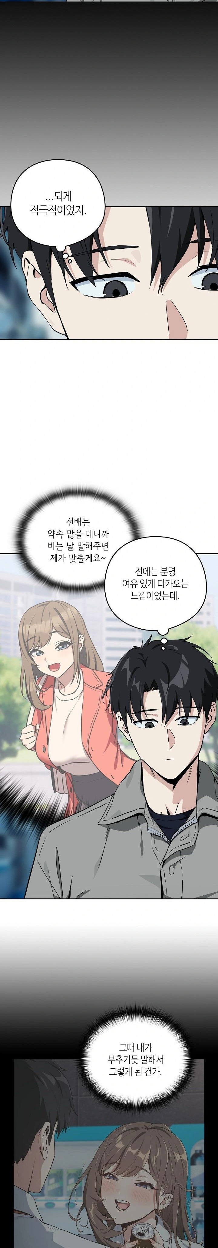 After Work Love Affairs Raw Chapter 71 image 7