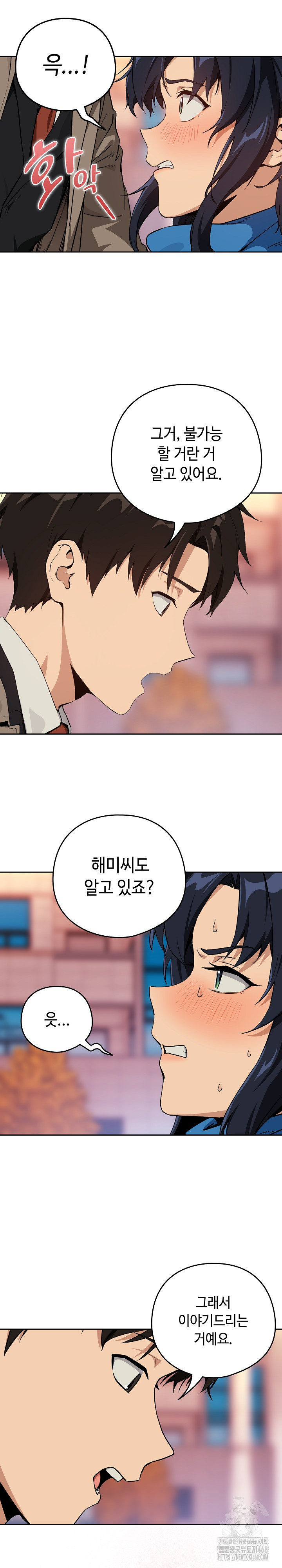 After Work Love Affairs Raw Chapter 72 image 11