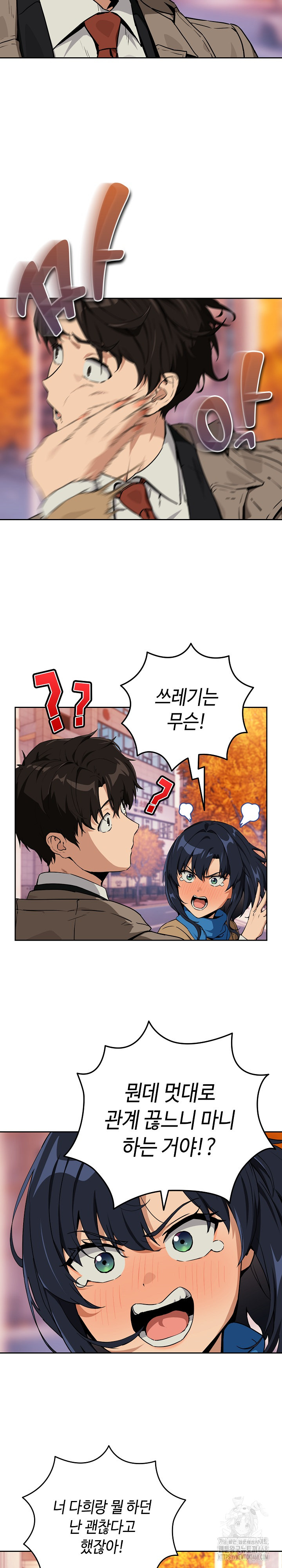 After Work Love Affairs Raw Chapter 72 image 13
