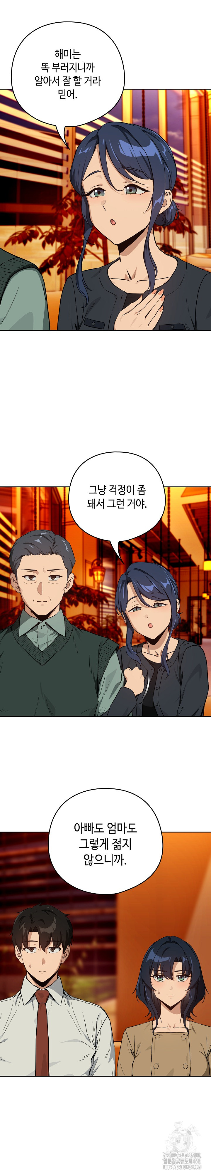 After Work Love Affairs Raw Chapter 72 image 1