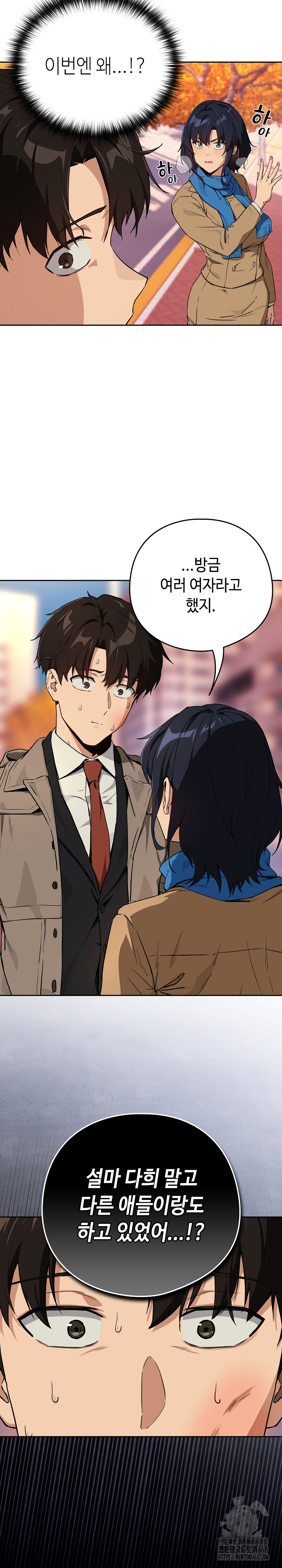 After Work Love Affairs Raw Chapter 72 image 20
