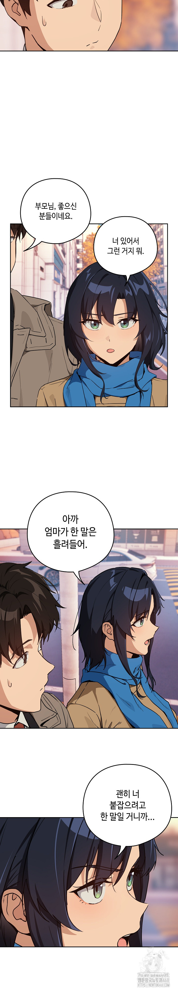 After Work Love Affairs Raw Chapter 72 image 3