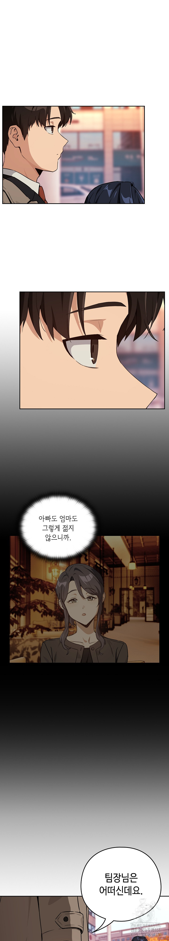 After Work Love Affairs Raw Chapter 72 image 4