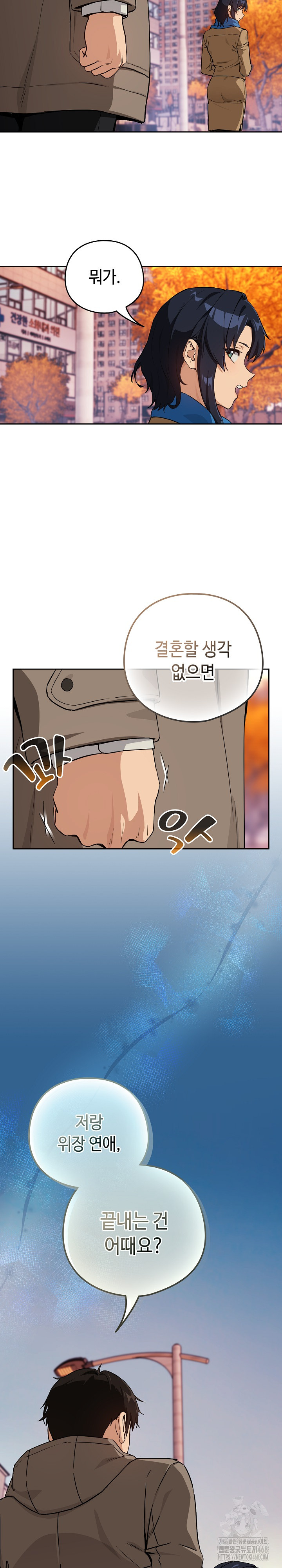 After Work Love Affairs Raw Chapter 72 image 5