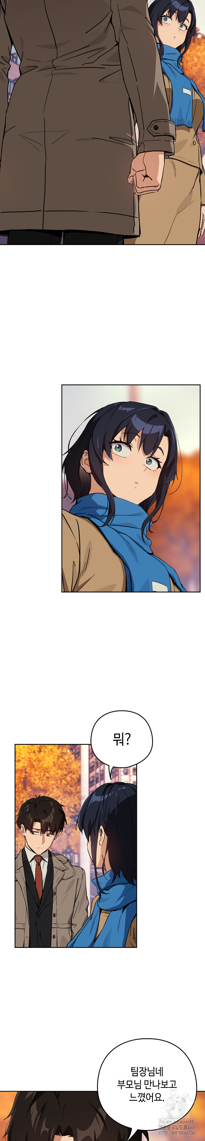 After Work Love Affairs Raw Chapter 72 image 6
