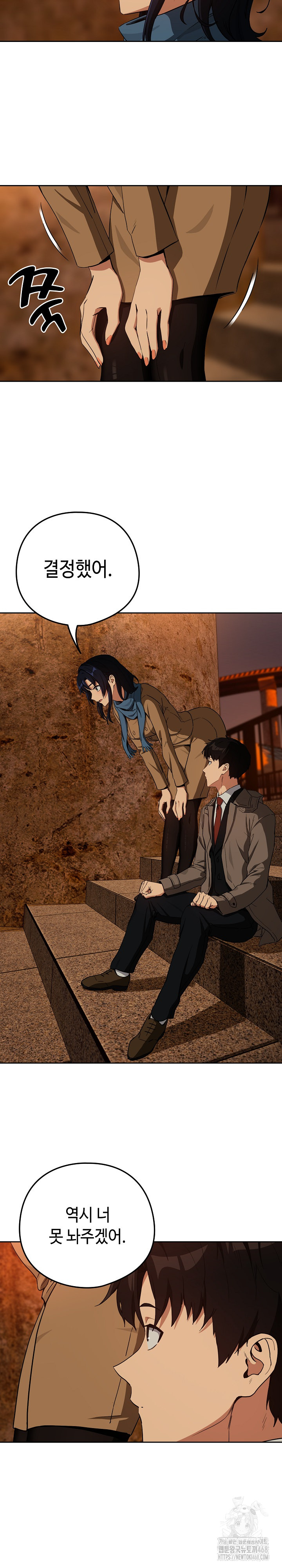 After Work Love Affairs Raw Chapter 73 image 10