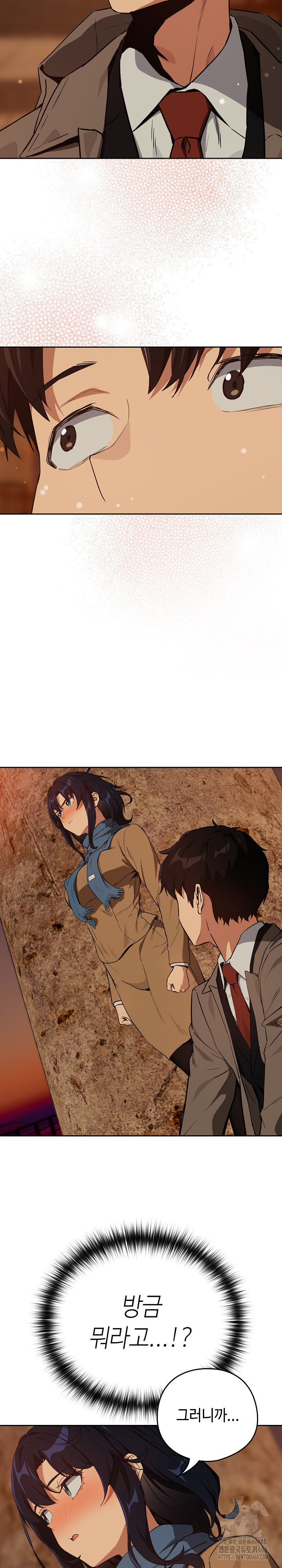 After Work Love Affairs Raw Chapter 73 image 14