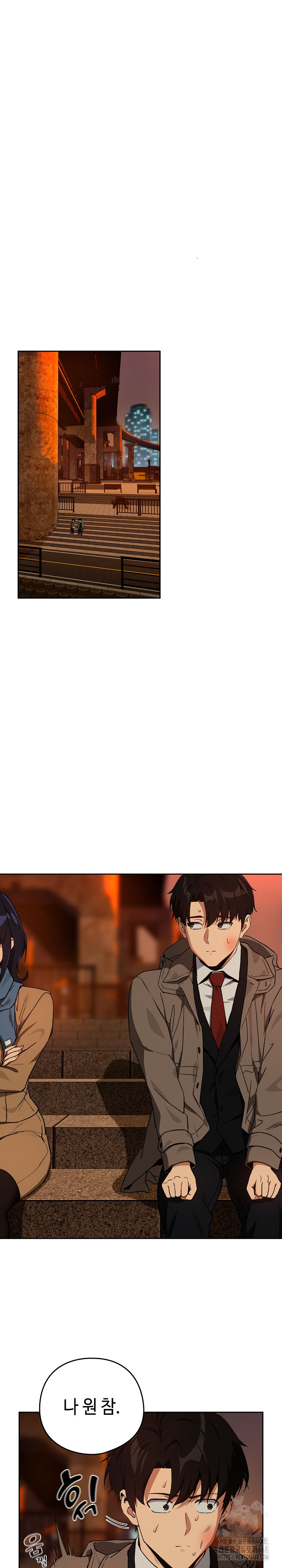 After Work Love Affairs Raw Chapter 73 image 3