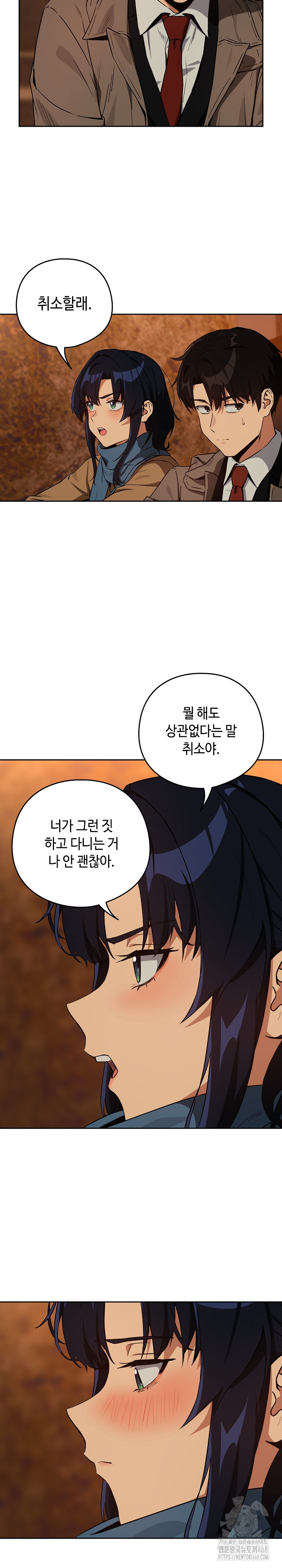After Work Love Affairs Raw Chapter 73 image 4