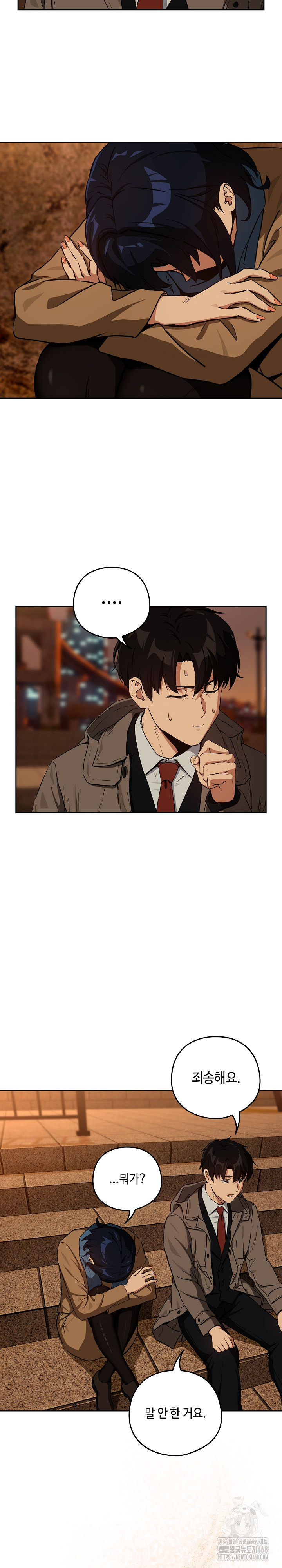 After Work Love Affairs Raw Chapter 73 image 8