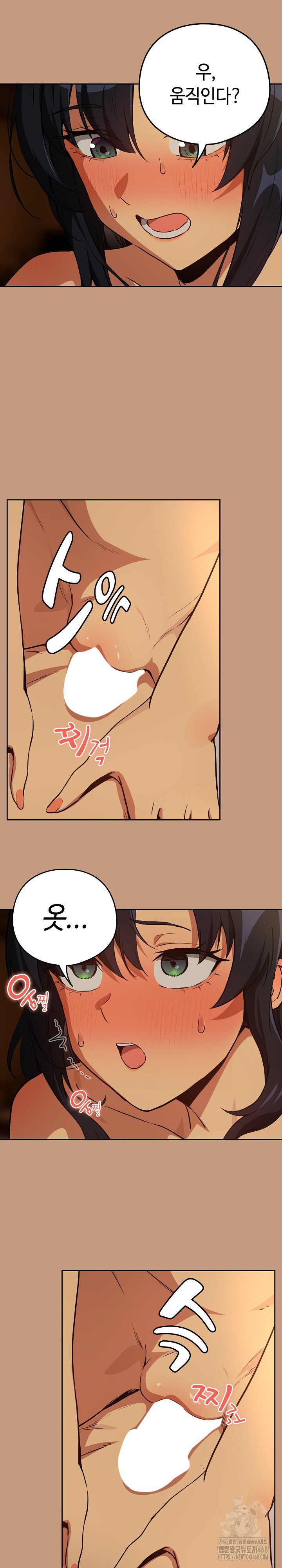 After Work Love Affairs Raw Chapter 74 image 9