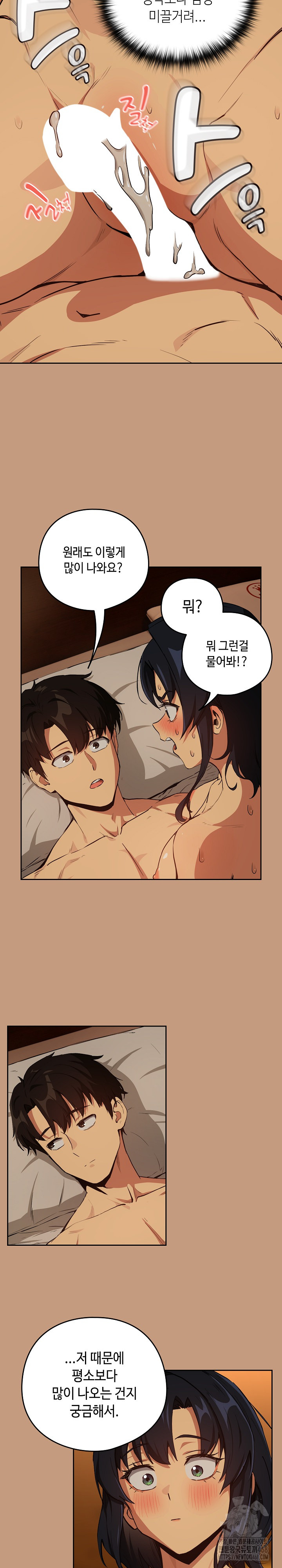 After Work Love Affairs Raw Chapter 74 image 11