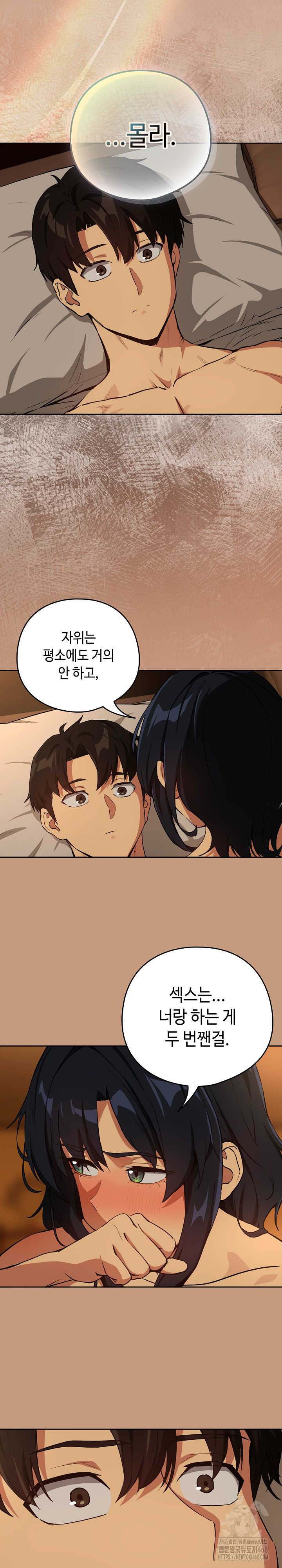 After Work Love Affairs Raw Chapter 74 image 13