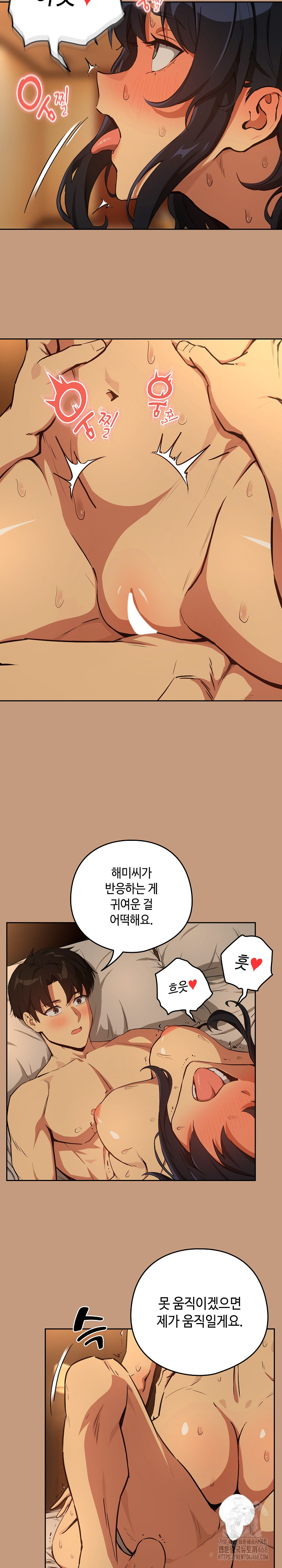 After Work Love Affairs Raw Chapter 74 image 16