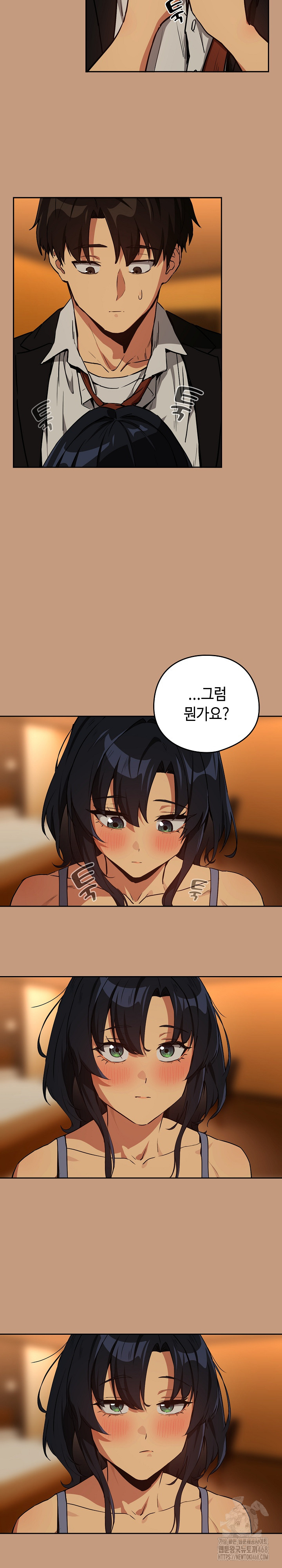After Work Love Affairs Raw Chapter 74 image 2