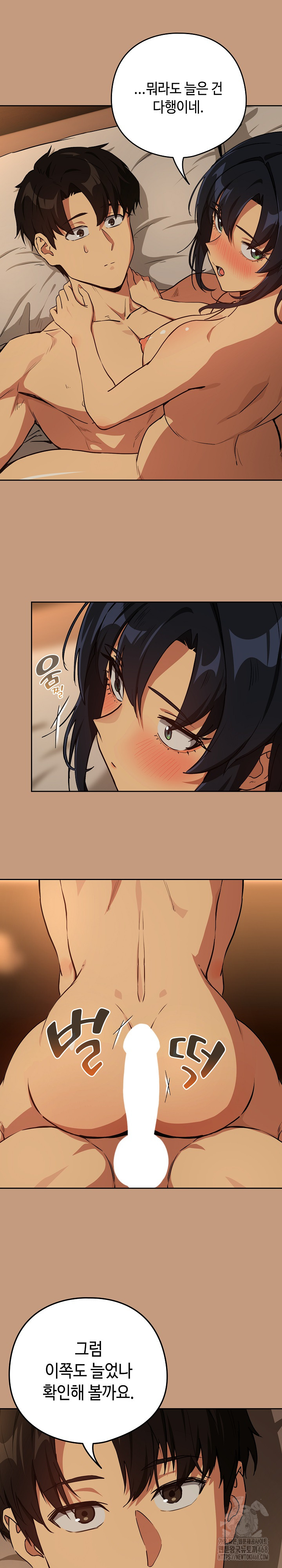 After Work Love Affairs Raw Chapter 74 image 7