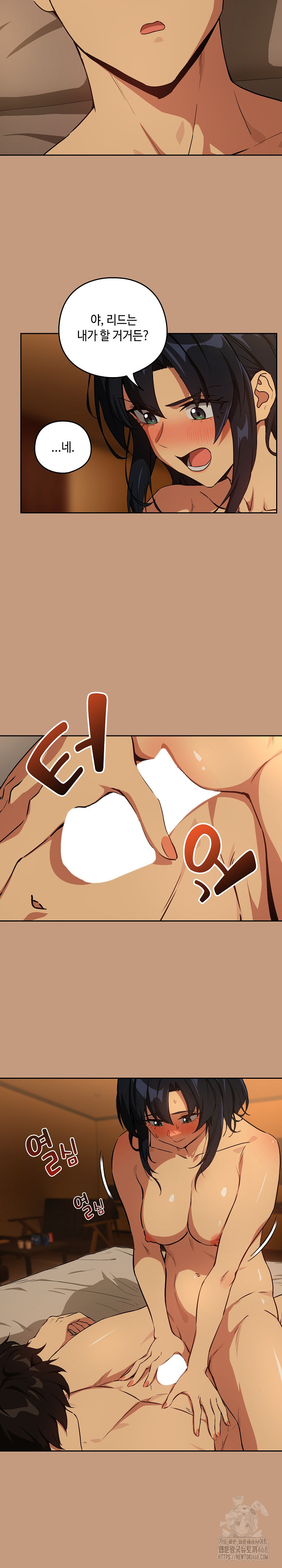 After Work Love Affairs Raw Chapter 74 image 8