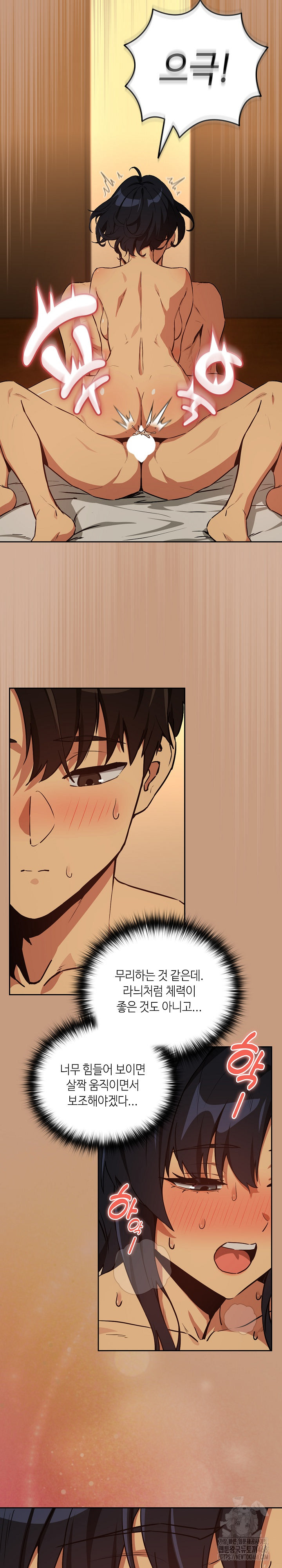 After Work Love Affairs Raw Chapter 75 image 10