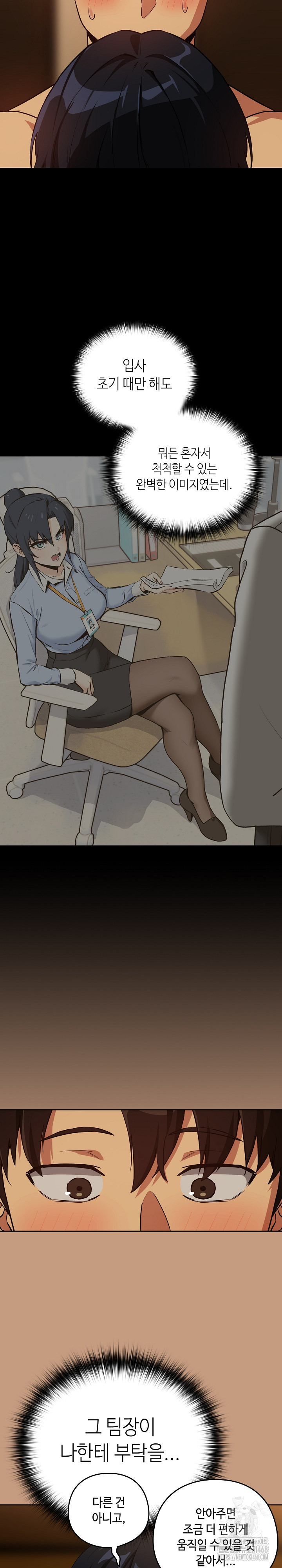 After Work Love Affairs Raw Chapter 75 image 13