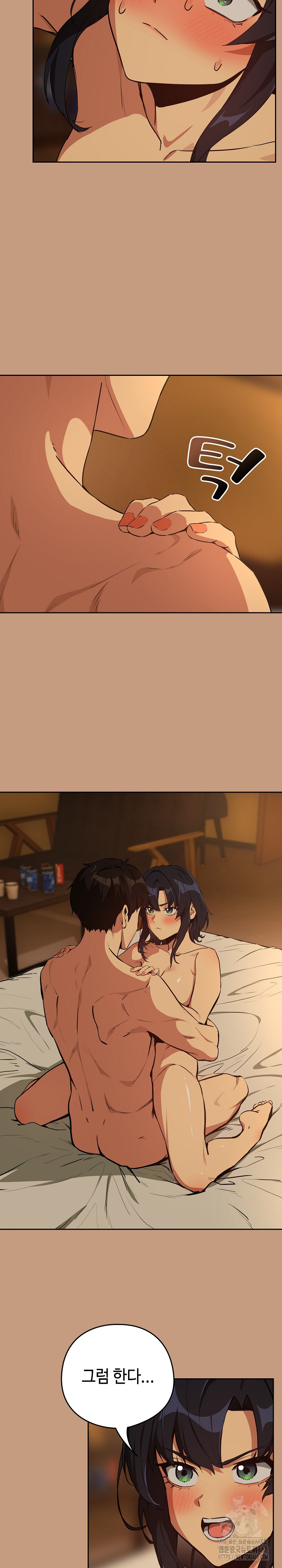 After Work Love Affairs Raw Chapter 75 image 16