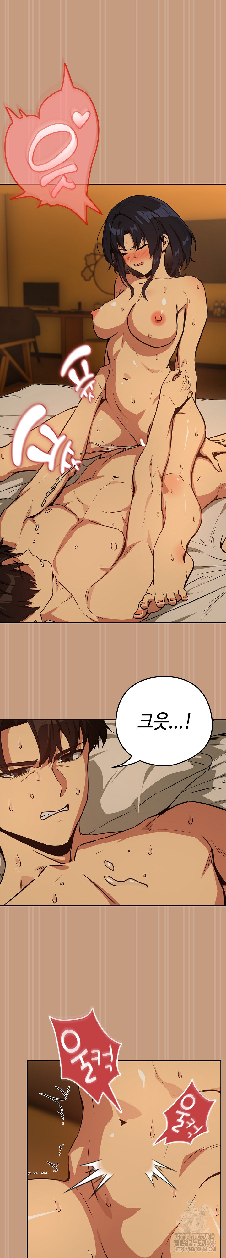 After Work Love Affairs Raw Chapter 75 image 2