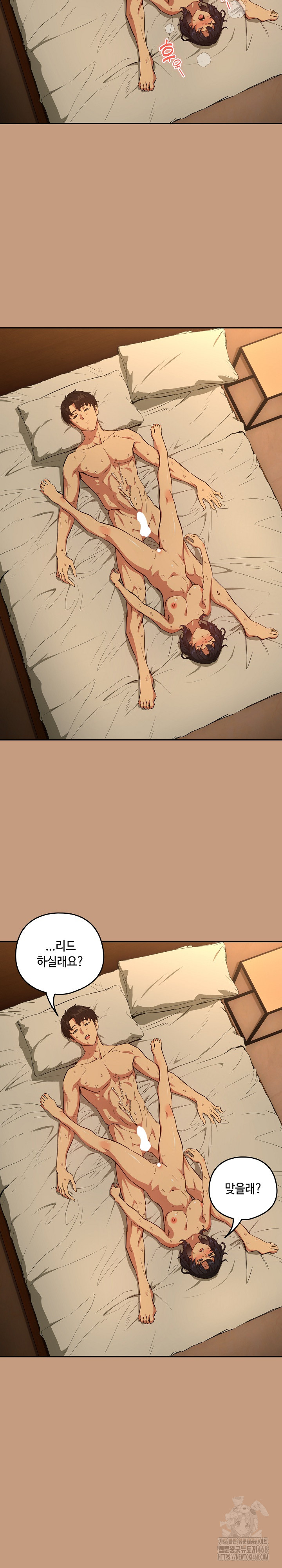 After Work Love Affairs Raw Chapter 75 image 5