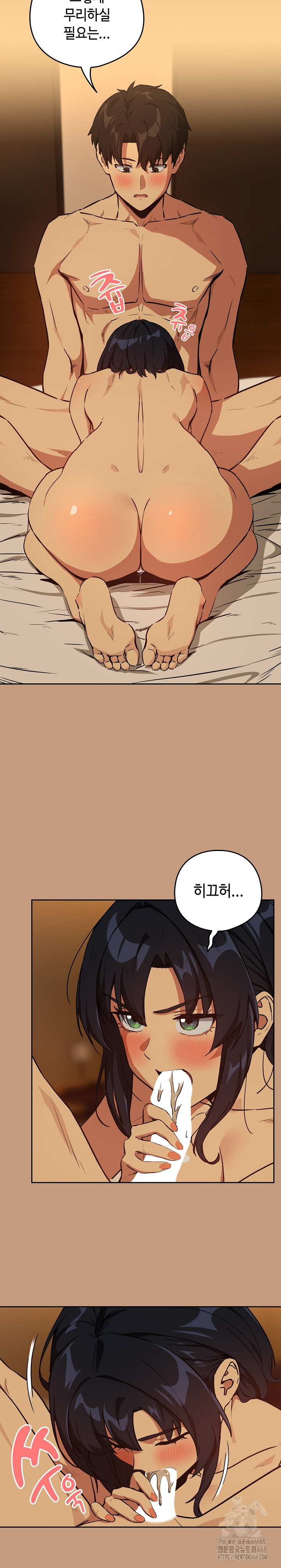 After Work Love Affairs Raw Chapter 75 image 7