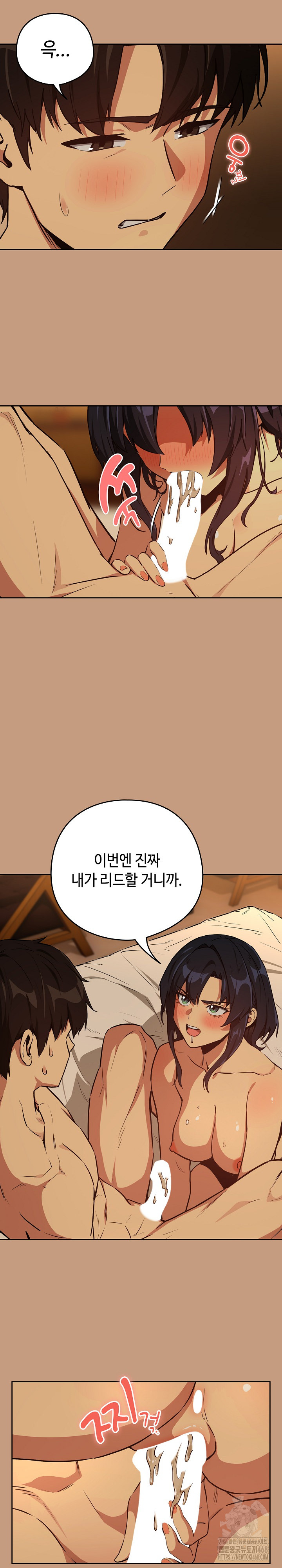 After Work Love Affairs Raw Chapter 75 image 8