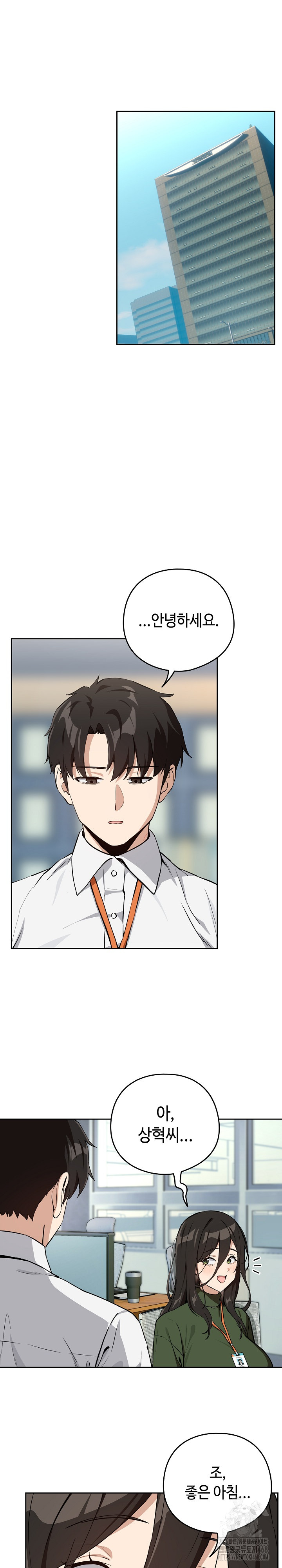After Work Love Affairs Raw Chapter 76 image 12