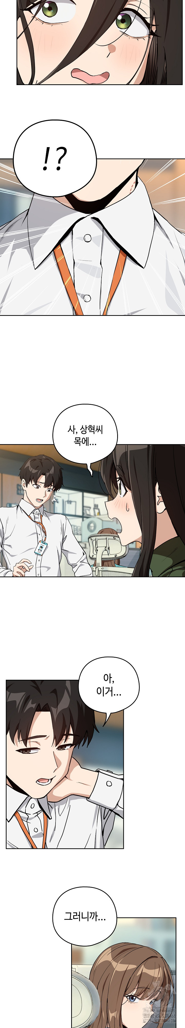 After Work Love Affairs Raw Chapter 76 image 13
