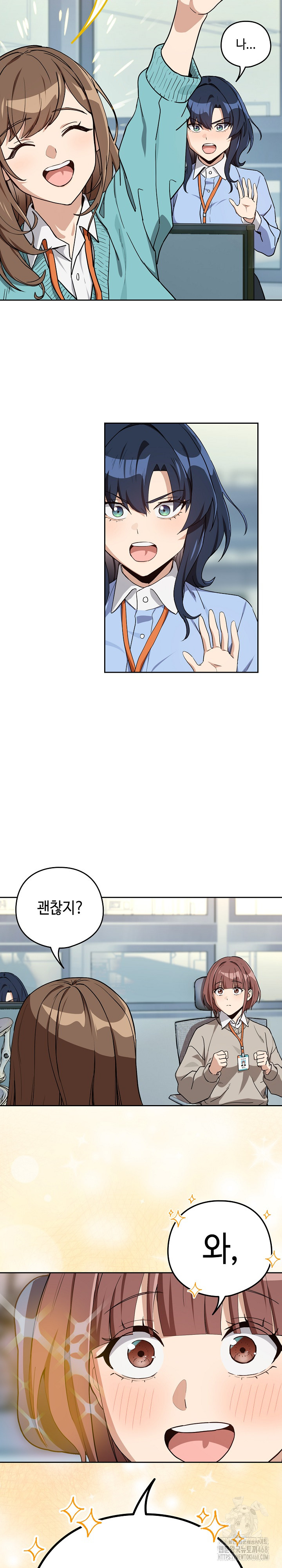 After Work Love Affairs Raw Chapter 76 image 17