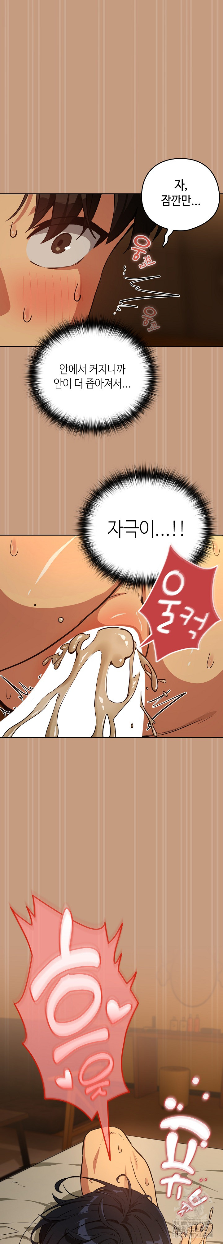 After Work Love Affairs Raw Chapter 76 image 1
