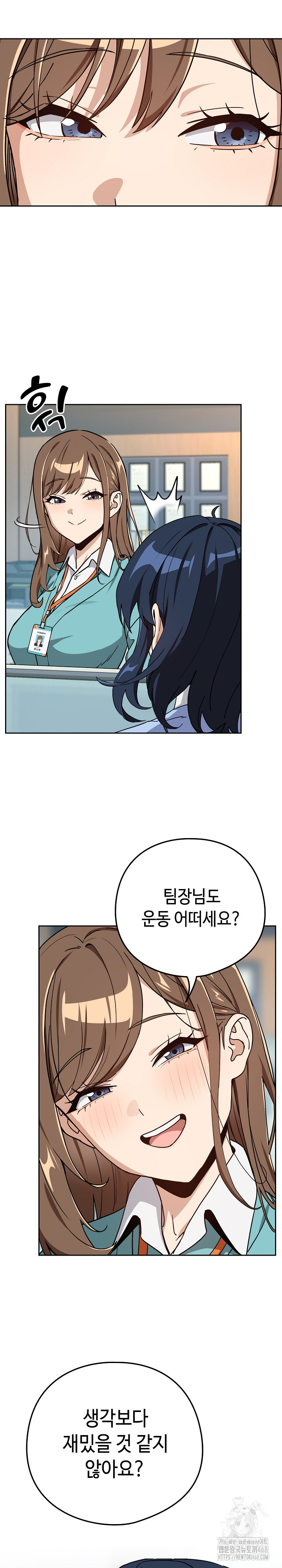 After Work Love Affairs Raw Chapter 76 image 19