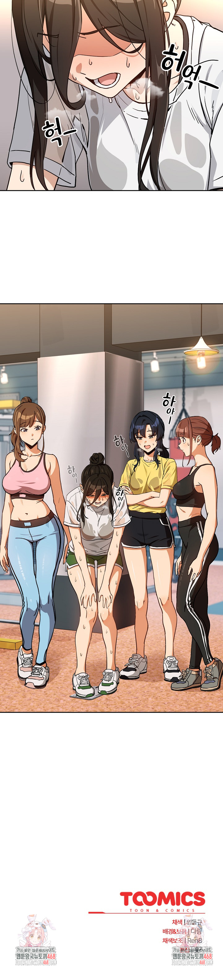 After Work Love Affairs Raw Chapter 76 image 22
