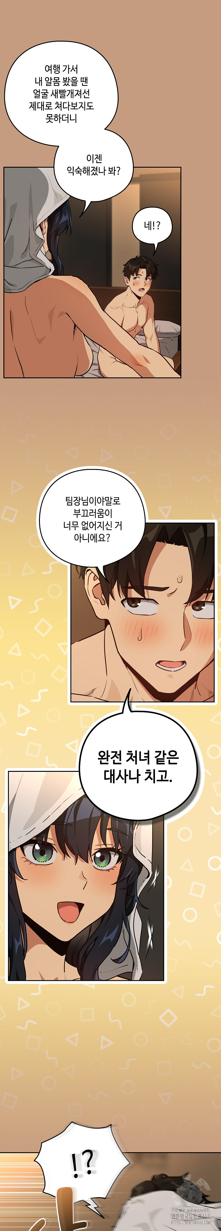 After Work Love Affairs Raw Chapter 76 image 5
