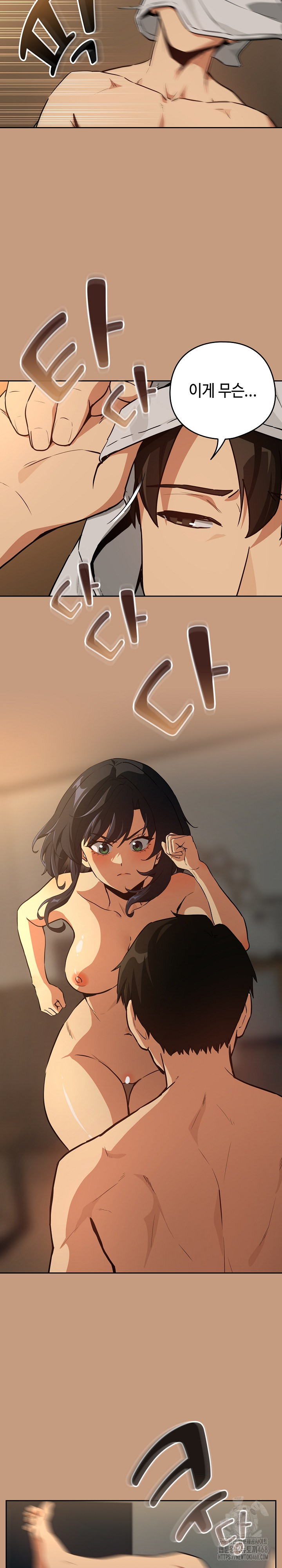 After Work Love Affairs Raw Chapter 76 image 6