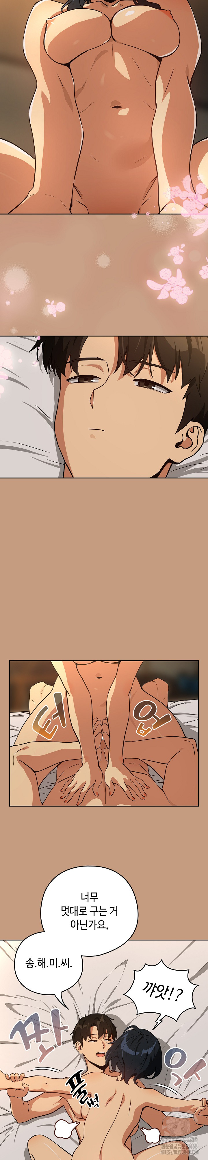 After Work Love Affairs Raw Chapter 76 image 8