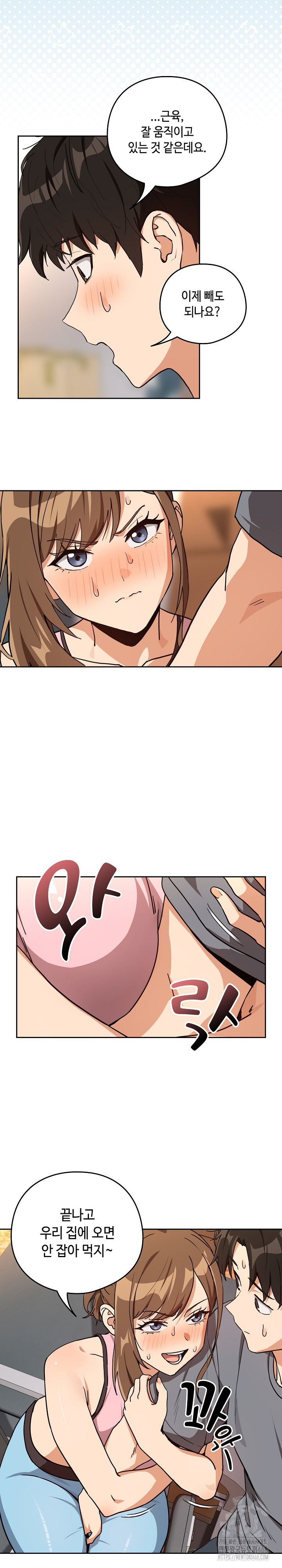 After Work Love Affairs Raw Chapter 77 image 11