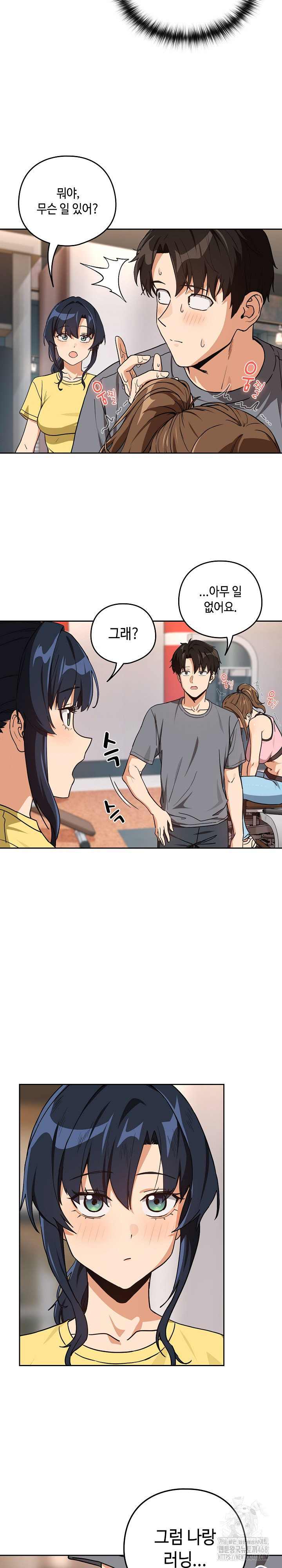 After Work Love Affairs Raw Chapter 77 image 13