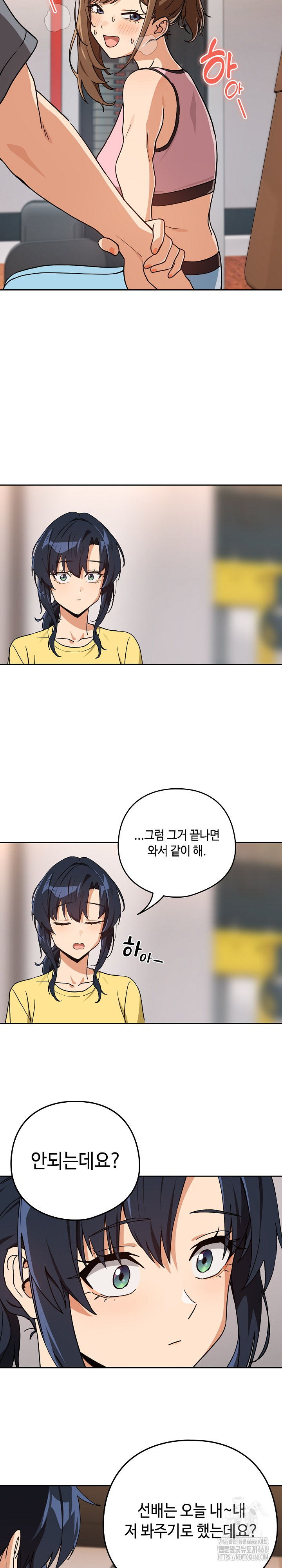 After Work Love Affairs Raw Chapter 77 image 15