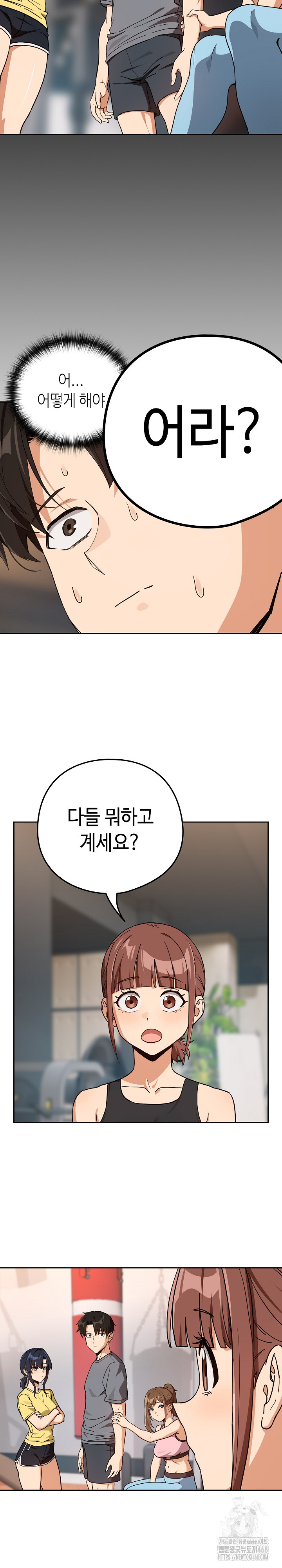 After Work Love Affairs Raw Chapter 77 image 18