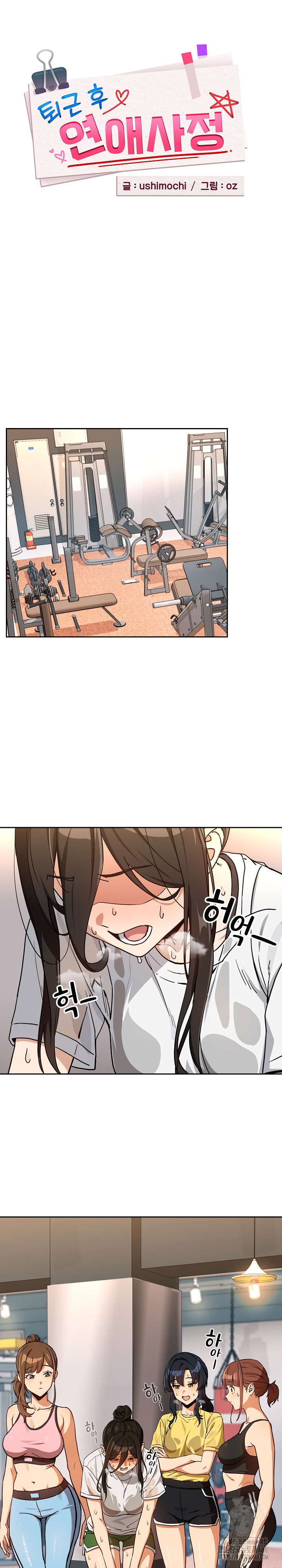 After Work Love Affairs Raw Chapter 77 image 1