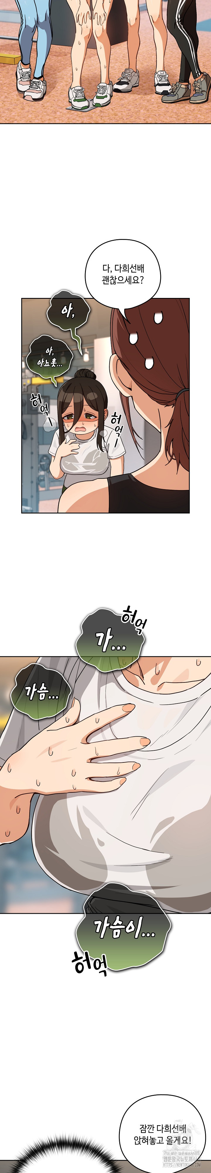 After Work Love Affairs Raw Chapter 77 image 2