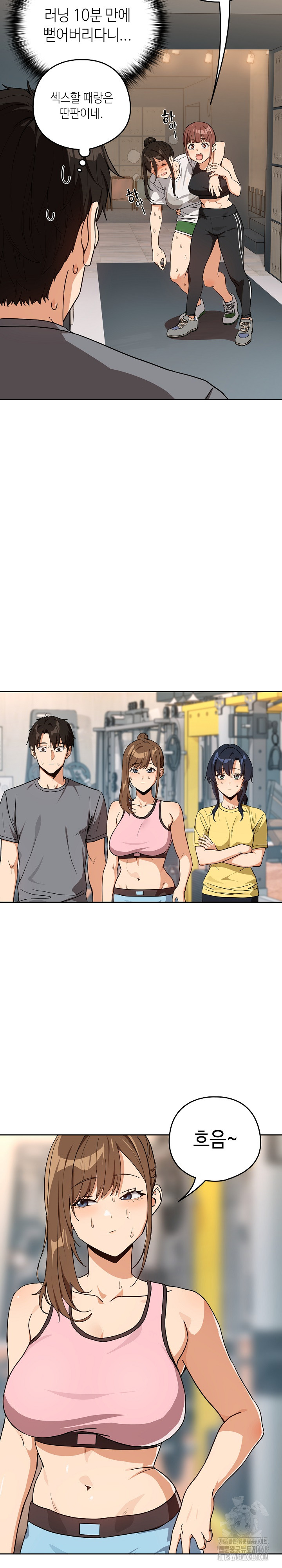 After Work Love Affairs Raw Chapter 77 image 3